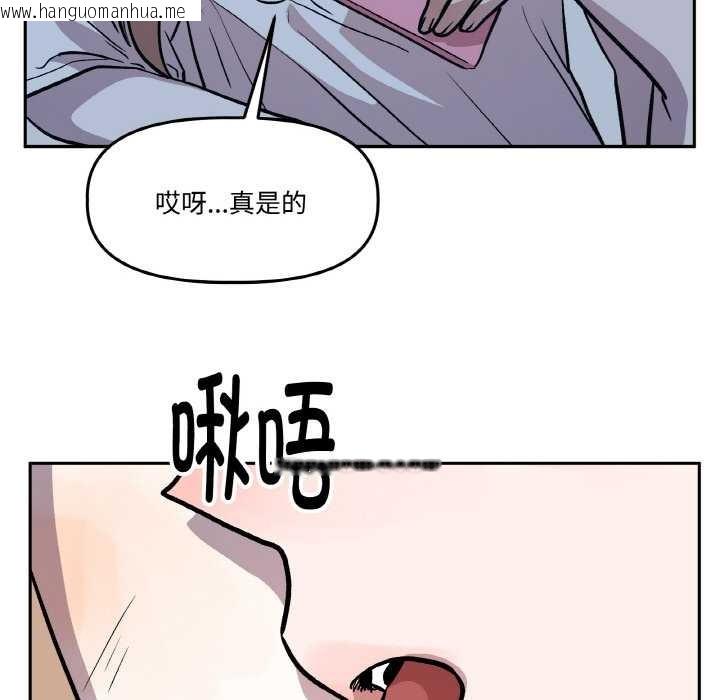 韩国漫画附属品少女的叛逆期韩漫_附属品少女的叛逆期-第22话在线免费阅读-韩国漫画-第167张图片