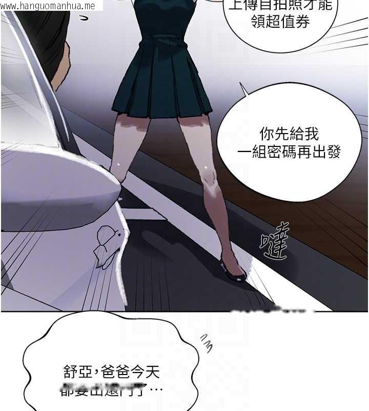 韩国漫画秘密教学韩漫_秘密教学-第287话-这样算哪门子家人!在线免费阅读-韩国漫画-第107张图片