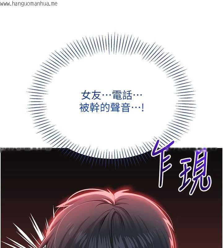 韩国漫画倒追游戏韩漫_倒追游戏-第23话-需要更多的多巴胺在线免费阅读-韩国漫画-第100张图片