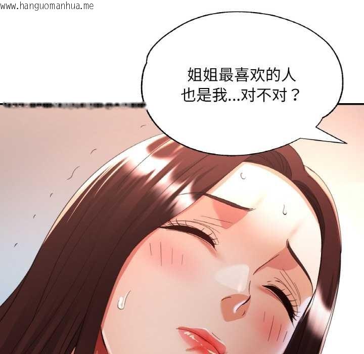 韩国漫画已嫁人的她韩漫_已嫁人的她-第50话在线免费阅读-韩国漫画-第123张图片