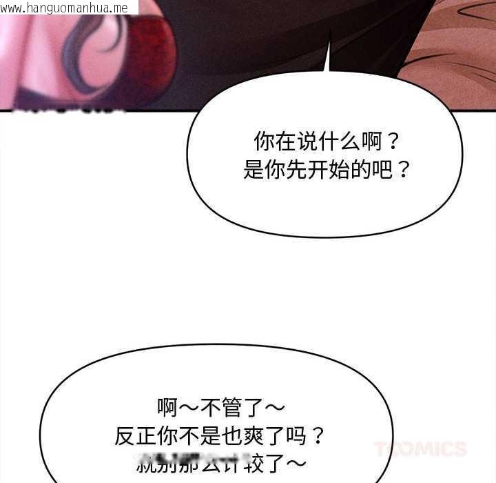 韩国漫画会长家的小儿子韩漫_会长家的小儿子-第37话在线免费阅读-韩国漫画-第75张图片