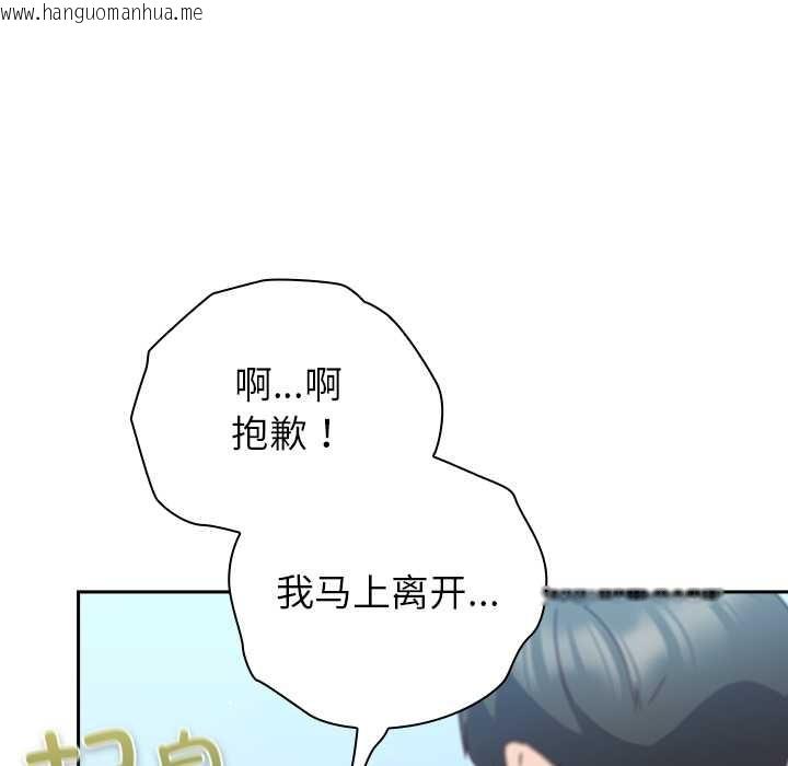 韩国漫画摸鱼生存指南/上班不要太认真韩漫_摸鱼生存指南/上班不要太认真-第22话在线免费阅读-韩国漫画-第31张图片