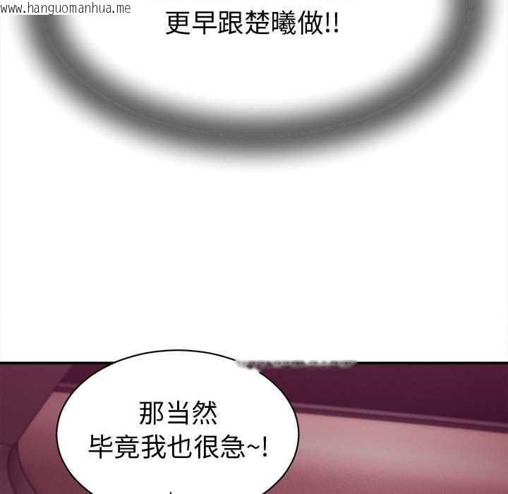 韩国漫画她们的夜晚属于我/与人妻有个秘密韩漫_她们的夜晚属于我/与人妻有个秘密-第14话在线免费阅读-韩国漫画-第80张图片