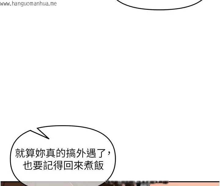 韩国漫画里长孙子开麦啦韩漫_里长孙子开麦啦-第31话-捕获发情母猪大作战!在线免费阅读-韩国漫画-第93张图片