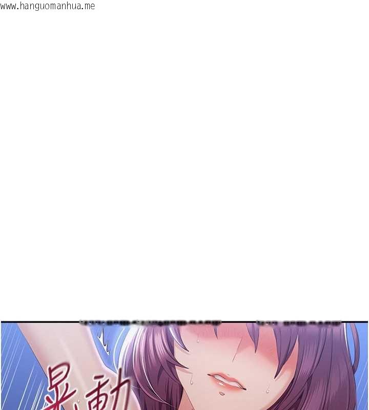 韩国漫画倒追游戏韩漫_倒追游戏-第22话-第一次在外面高潮了…在线免费阅读-韩国漫画-第91张图片