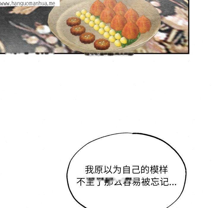 韩国漫画狂眼韩漫_狂眼-第84话在线免费阅读-韩国漫画-第24张图片