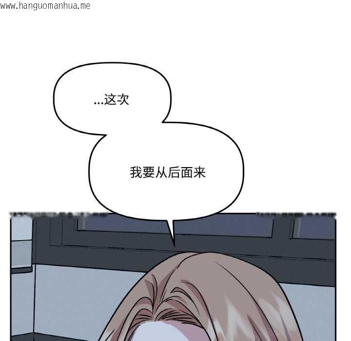 韩国漫画附属品少女的叛逆期韩漫_附属品少女的叛逆期-第22话在线免费阅读-韩国漫画-第103张图片