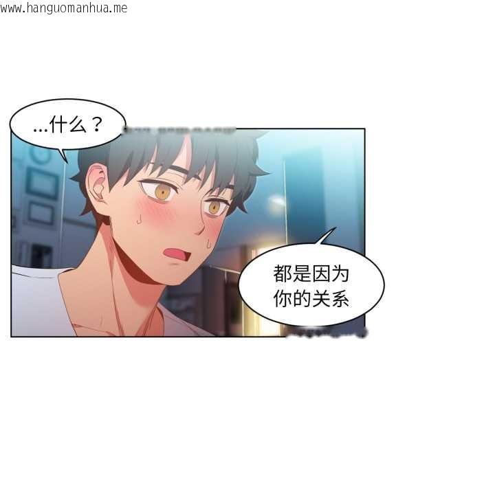 韩国漫画她的直播间韩漫_她的直播间-第35话在线免费阅读-韩国漫画-第57张图片