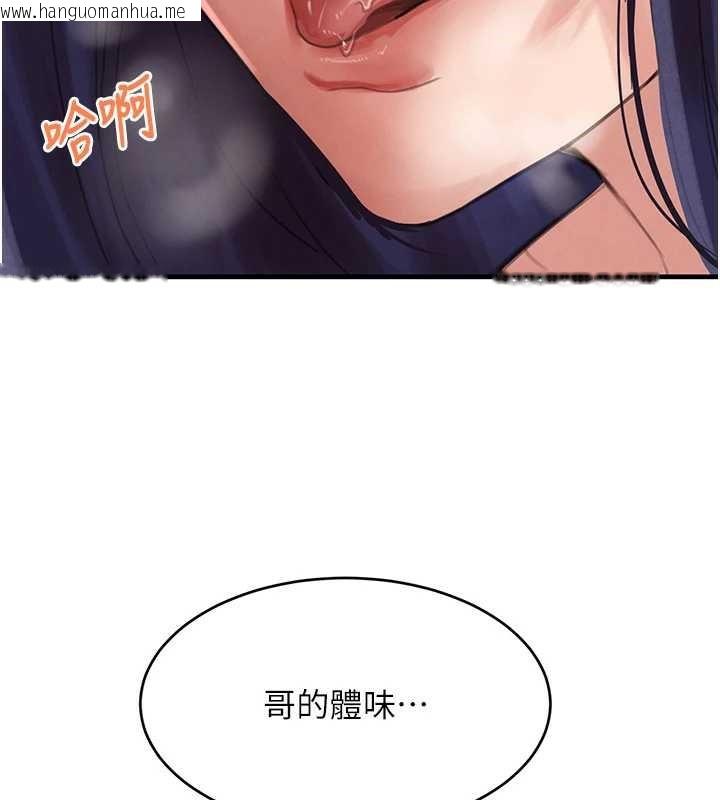 韩国漫画黑道千金韩漫_黑道千金-第55话-妹妹的早晨服务在线免费阅读-韩国漫画-第62张图片