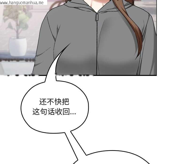 韩国漫画校花的双面生活韩漫_校花的双面生活-第12话在线免费阅读-韩国漫画-第59张图片