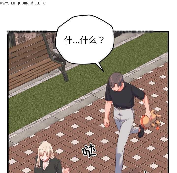 韩国漫画少爷的替身韩漫_少爷的替身-第23话在线免费阅读-韩国漫画-第53张图片