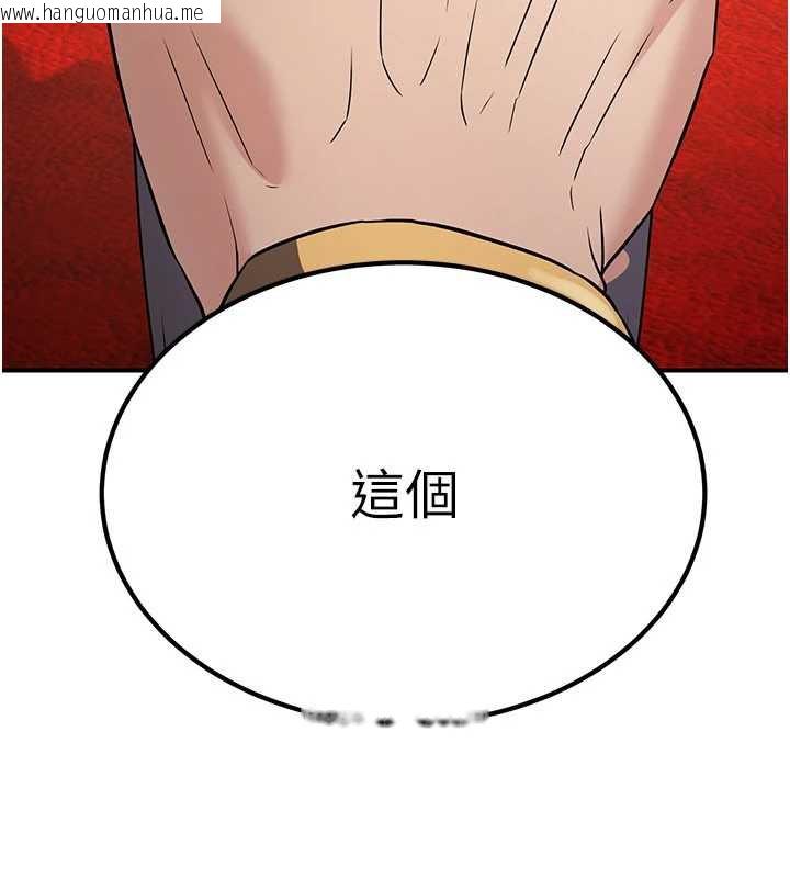 韩国漫画炼欲:色魔再临韩漫_炼欲:色魔再临-第15话-要「干」也是有原则的在线免费阅读-韩国漫画-第108张图片