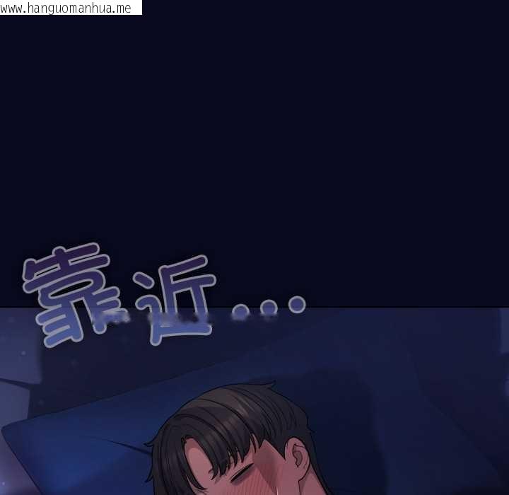 韩国漫画喵来的恋爱韩漫_喵来的恋爱-第41话在线免费阅读-韩国漫画-第143张图片