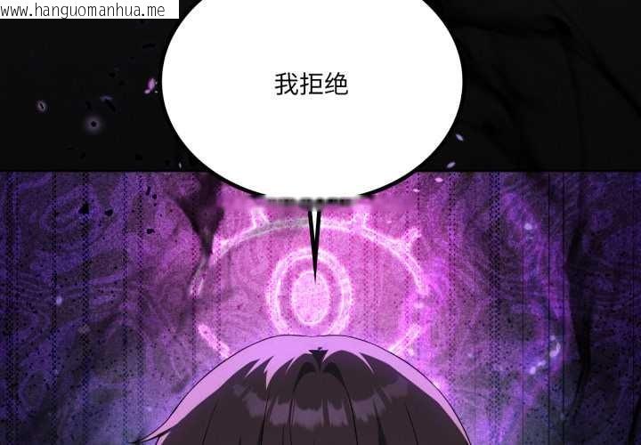 韩国漫画我靠升级逆袭成为大师韩漫_我靠升级逆袭成为大师-第67话在线免费阅读-韩国漫画-第2张图片