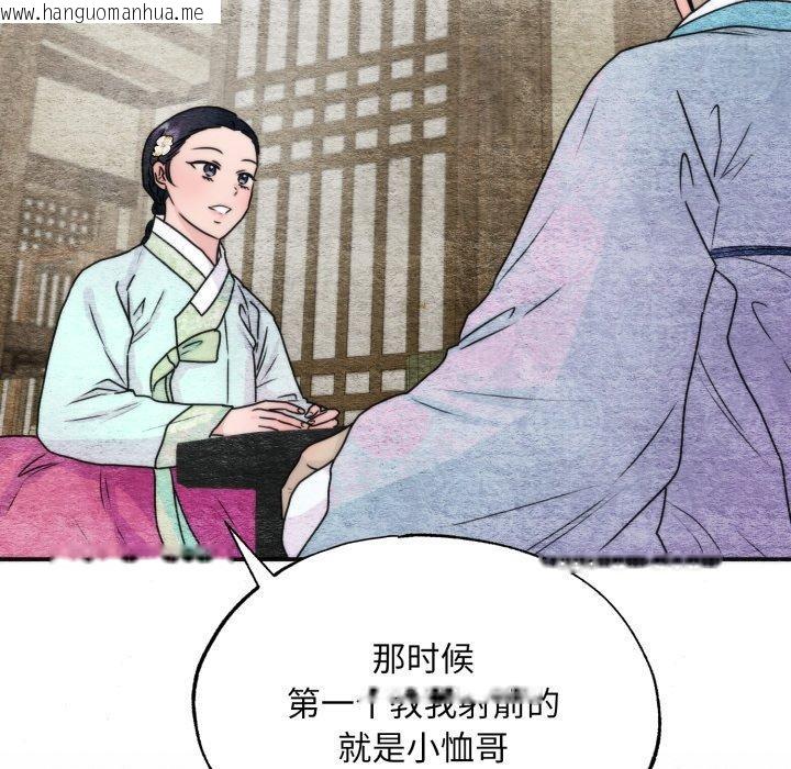 韩国漫画狂眼韩漫_狂眼-第84话在线免费阅读-韩国漫画-第49张图片
