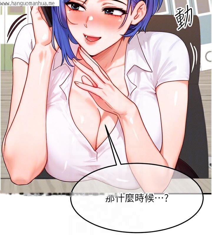 韩国漫画等价交换人生韩漫_等价交换人生-第34话-心怀不轨的电影院约会在线免费阅读-韩国漫画-第109张图片