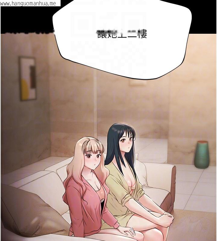 韩国漫画极乐泳池趴韩漫_极乐泳池趴-第6话-激情放纵的幻觉狂欢在线免费阅读-韩国漫画-第76张图片