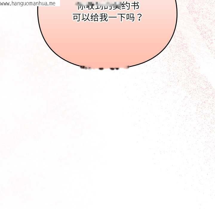 韩国漫画男人稀缺的异世界韩漫_男人稀缺的异世界-第7话在线免费阅读-韩国漫画-第69张图片