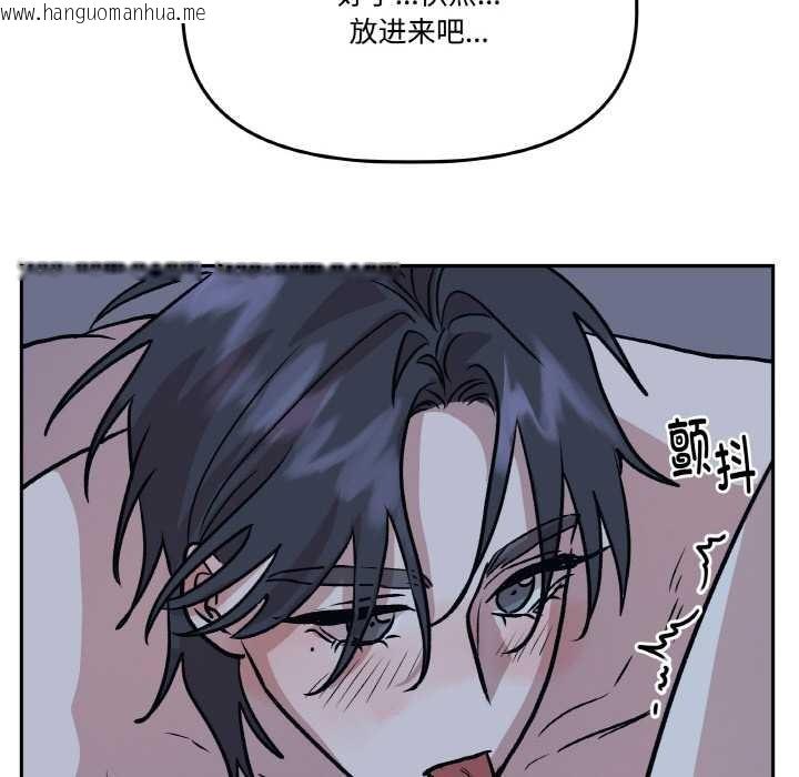 韩国漫画附属品少女的叛逆期韩漫_附属品少女的叛逆期-第22话在线免费阅读-韩国漫画-第101张图片