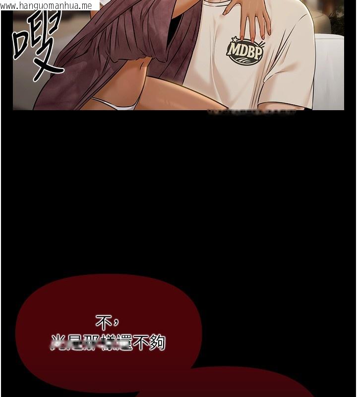 韩国漫画极乐泳池趴韩漫_极乐泳池趴-第4话-享用嫩妹的湿黏小穴在线免费阅读-韩国漫画-第144张图片