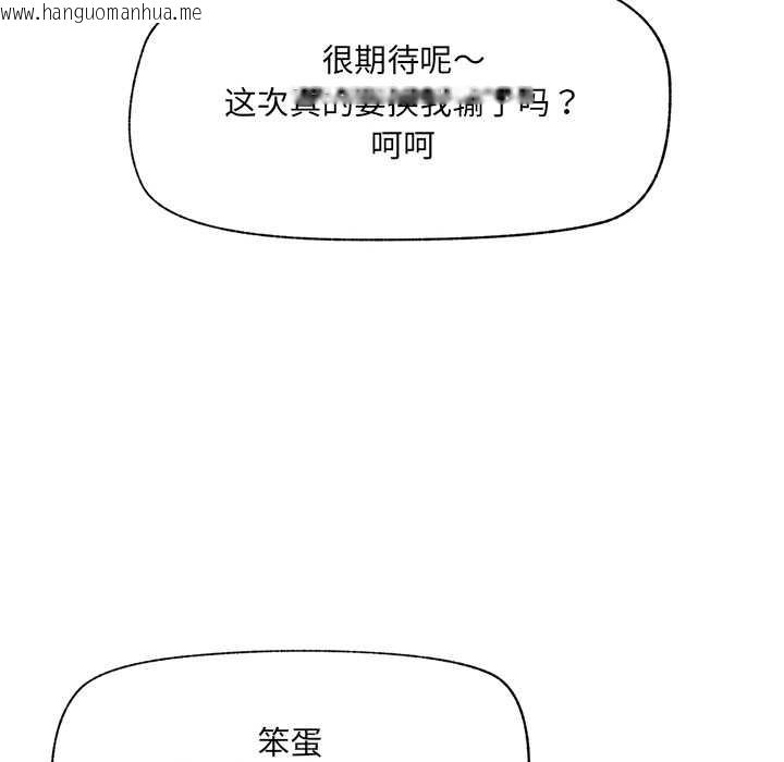 韩国漫画催眠手机韩漫_催眠手机-第42话在线免费阅读-韩国漫画-第89张图片