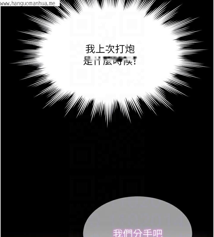 韩国漫画极乐泳池趴韩漫_极乐泳池趴-第4话-享用嫩妹的湿黏小穴在线免费阅读-韩国漫画-第21张图片