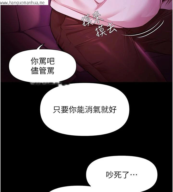 韩国漫画极乐泳池趴韩漫_极乐泳池趴-第1话-上流社会的隐密派对在线免费阅读-韩国漫画-第92张图片