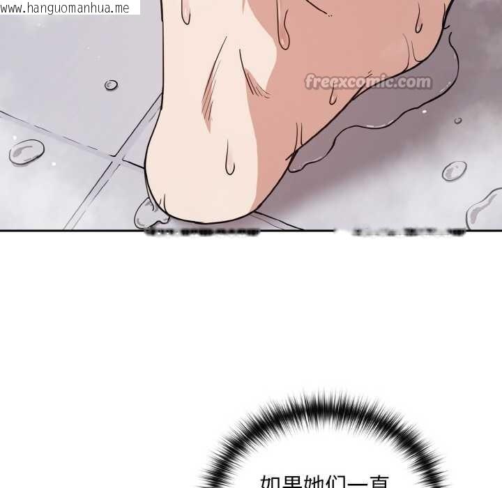 韩国漫画下班后的例行恋爱韩漫_下班后的例行恋爱-第78话在线免费阅读-韩国漫画-第60张图片