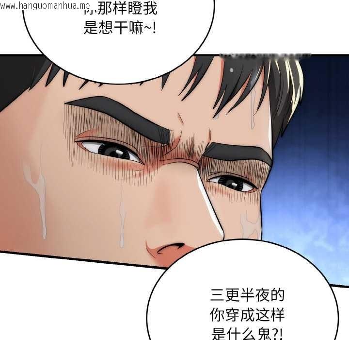 韩国漫画神雕闯都市/强雕：都市润女传说韩漫_神雕闯都市/强雕：都市润女传说-第13话在线免费阅读-韩国漫画-第52张图片