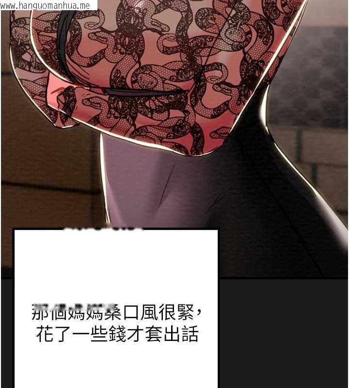 韩国漫画掠夺行动韩漫_掠夺行动-第78话-要满足我不容易哦在线免费阅读-韩国漫画-第76张图片