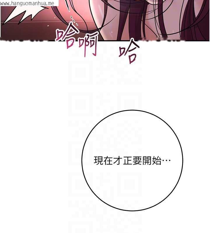 韩国漫画花容湿色:取花点韩漫_花容湿色:取花点-第76话-这就是取花点的力量…?在线免费阅读-韩国漫画-第111张图片
