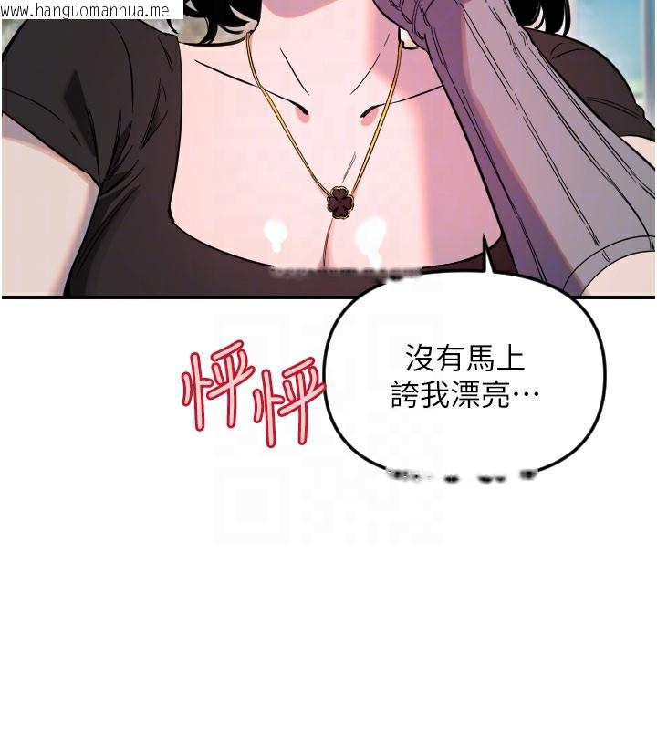 韩国漫画守护天使韩漫_守护天使-第55话-我的下半身只对妳有反应在线免费阅读-韩国漫画-第29张图片