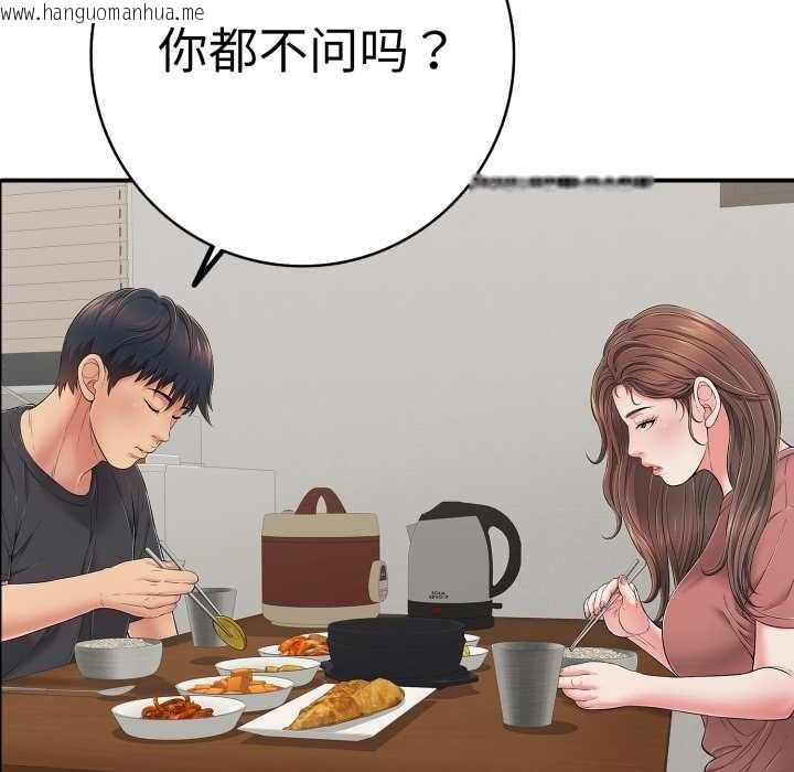 韩国漫画再爱我一次韩漫_再爱我一次-第41话在线免费阅读-韩国漫画-第75张图片