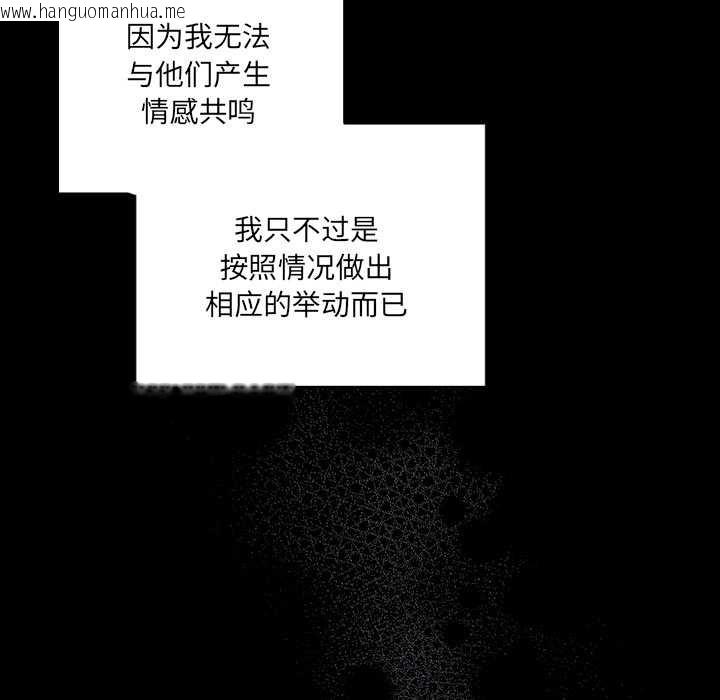 韩国漫画与众不同的兄妹/我家的掌上明珠韩漫_与众不同的兄妹/我家的掌上明珠-第19话在线免费阅读-韩国漫画-第53张图片