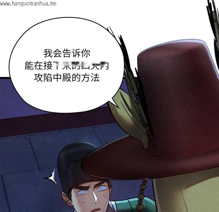 韩国漫画亲密宝鉴韩漫_亲密宝鉴-第42话在线免费阅读-韩国漫画-第148张图片