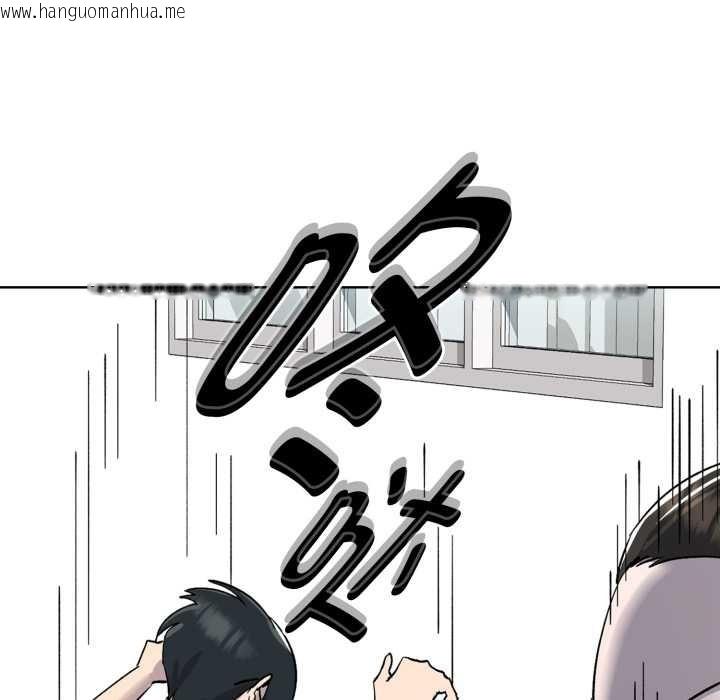 韩国漫画耳边的初恋鬼神韩漫_耳边的初恋鬼神-第2话在线免费阅读-韩国漫画-第12张图片