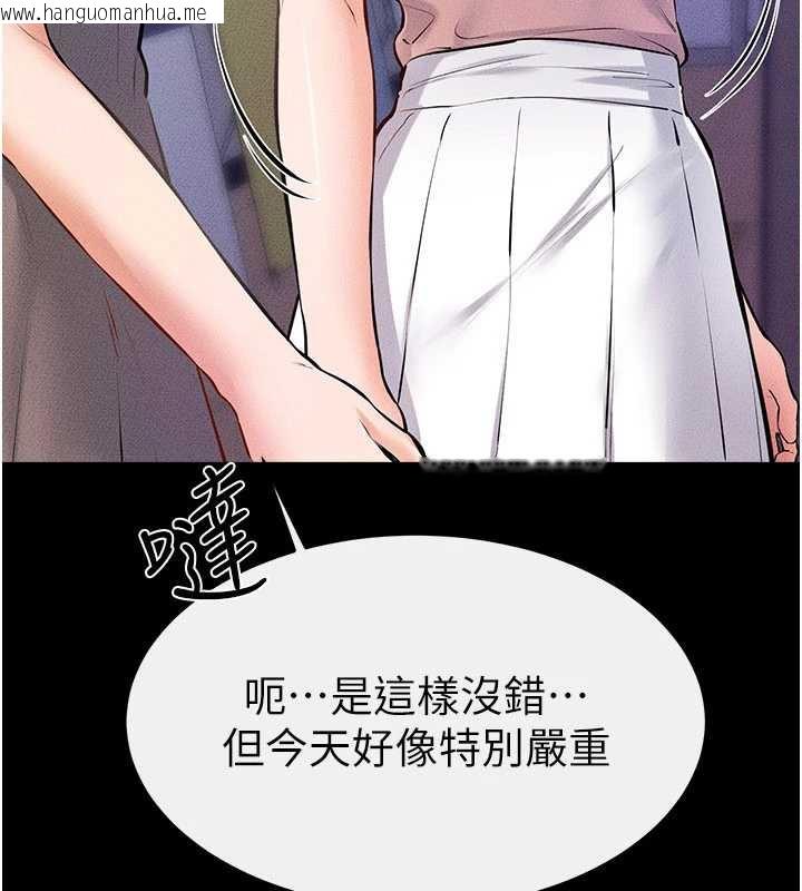 韩国漫画继母与继姐韩漫_继母与继姐-第94话-姐姐也过来一起玩嘛在线免费阅读-韩国漫画-第105张图片