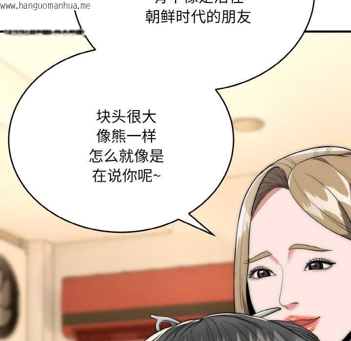 韩国漫画神雕闯都市/强雕：都市润女传说韩漫_神雕闯都市/强雕：都市润女传说-第12话在线免费阅读-韩国漫画-第93张图片
