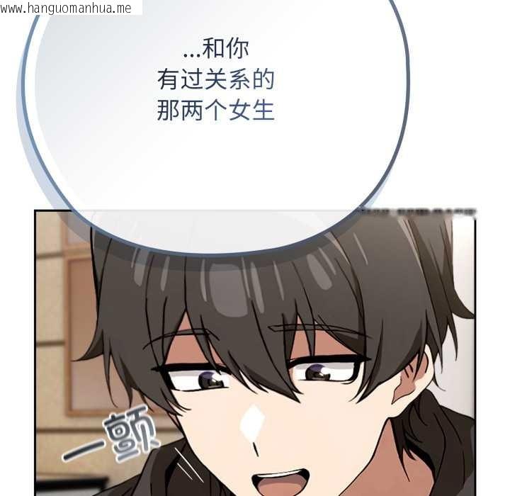 韩国漫画调教开关：第二季韩漫_调教开关：第二季-第10话在线免费阅读-韩国漫画-第89张图片