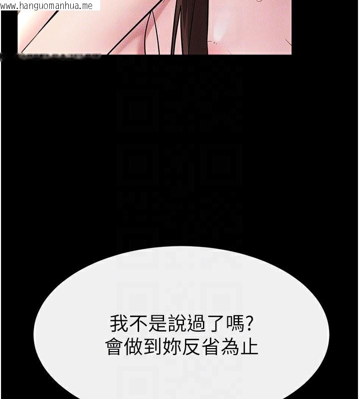 韩国漫画继母与继姐韩漫_继母与继姐-第92话-挨打的感觉好奇怪在线免费阅读-韩国漫画-第130张图片
