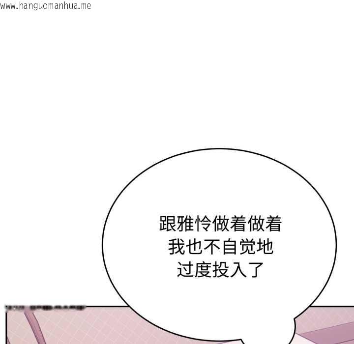 韩国漫画难言之秘韩漫_难言之秘-第23话在线免费阅读-韩国漫画-第167张图片