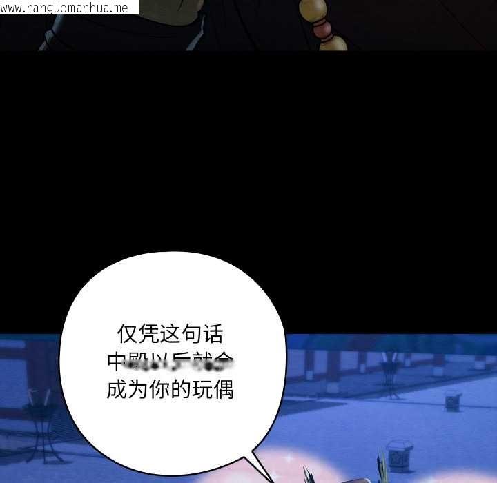 韩国漫画亲密宝鉴韩漫_亲密宝鉴-第43话在线免费阅读-韩国漫画-第72张图片