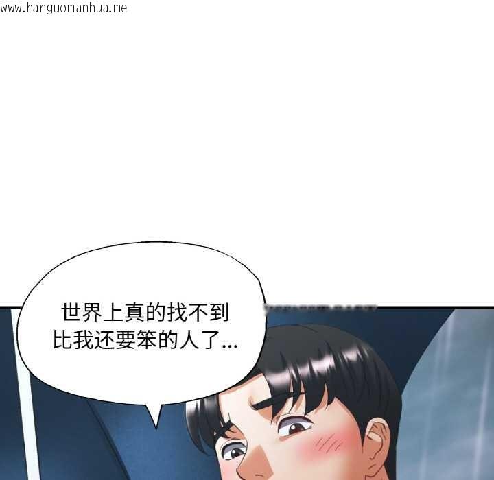 韩国漫画已嫁人的她韩漫_已嫁人的她-第49话在线免费阅读-韩国漫画-第145张图片