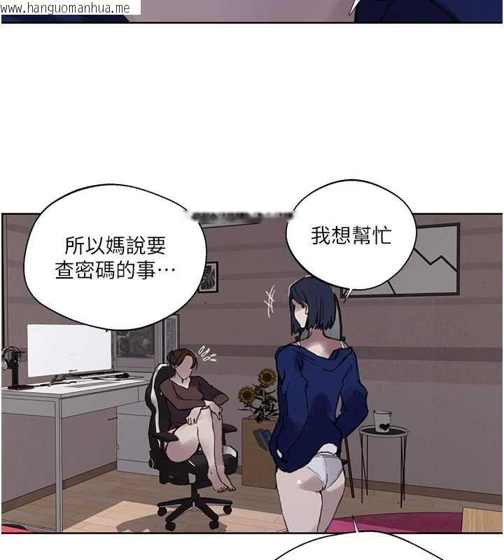 韩国漫画秘密教学韩漫_秘密教学-第287话-这样算哪门子家人!在线免费阅读-韩国漫画-第65张图片