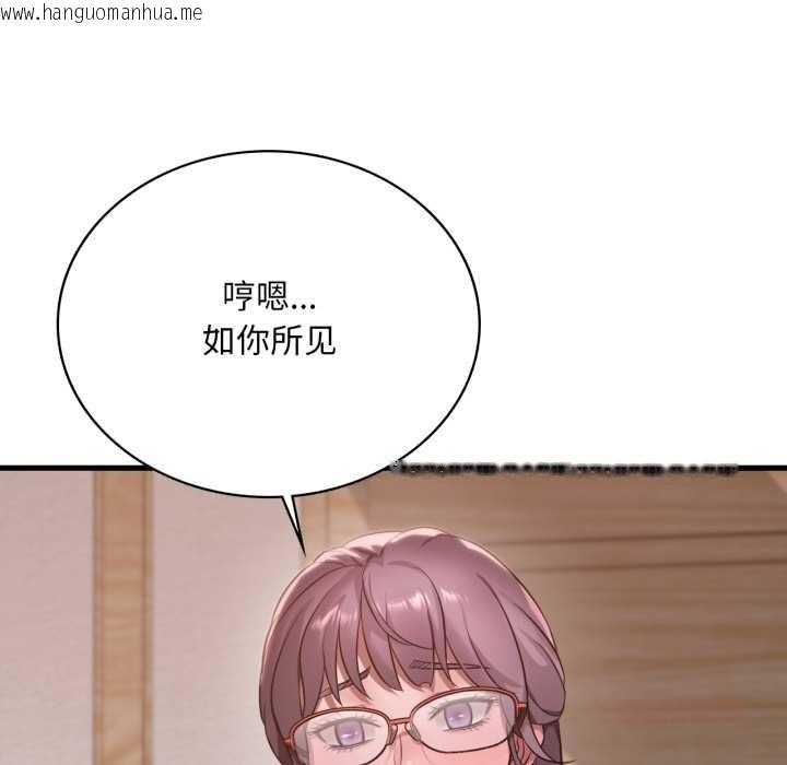 韩国漫画想要拥有她/渴望占有她韩漫_想要拥有她/渴望占有她-第87话在线免费阅读-韩国漫画-第45张图片