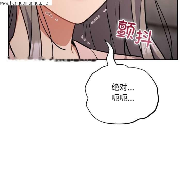 韩国漫画傻瓜病毒韩漫_傻瓜病毒-第43话在线免费阅读-韩国漫画-第92张图片
