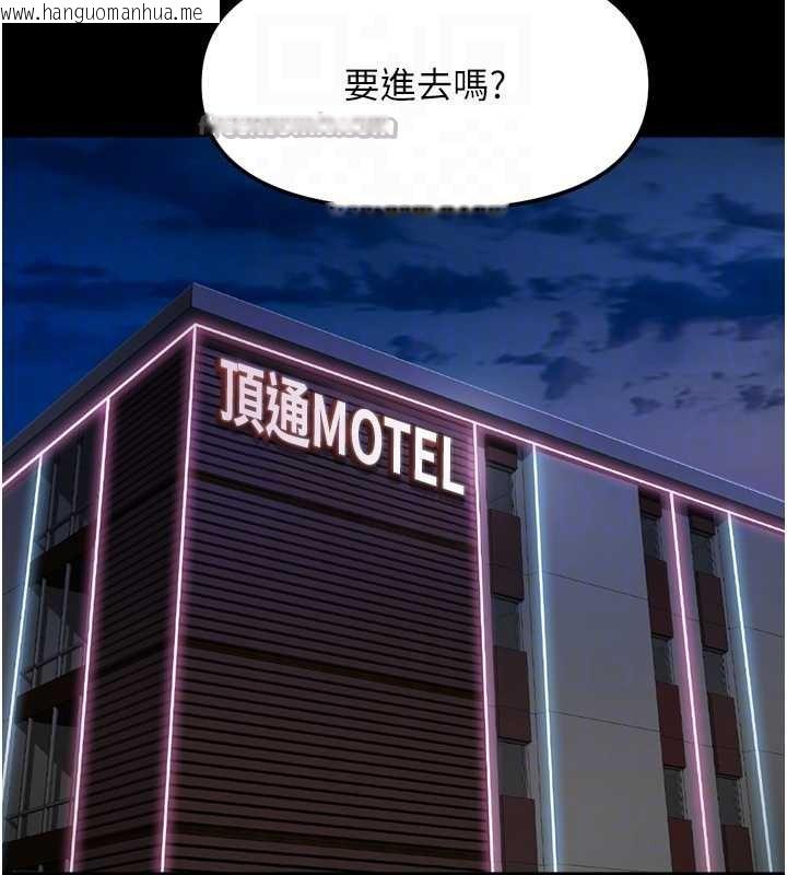 韩国漫画鲁蛇社畜的金手指韩漫_鲁蛇社畜的金手指-第44话-好想念肉体咨商在线免费阅读-韩国漫画-第84张图片