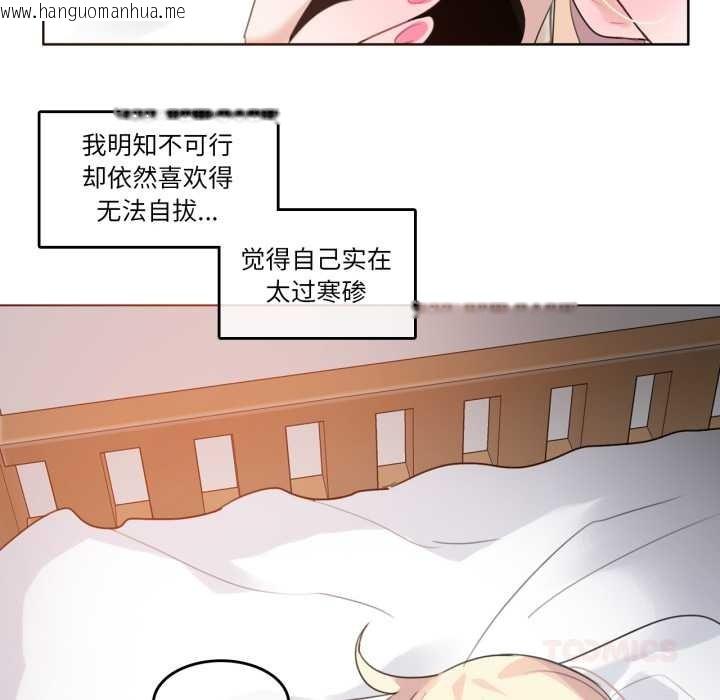 韩国漫画无与伦比的日常韩漫_无与伦比的日常-第27话在线免费阅读-韩国漫画-第42张图片