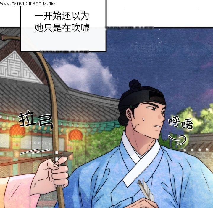 韩国漫画狂眼韩漫_狂眼-第85话在线免费阅读-韩国漫画-第109张图片