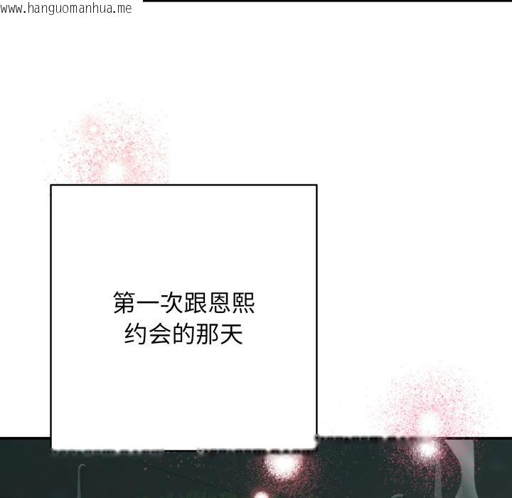 韩国漫画再爱我一次韩漫_再爱我一次-第42话在线免费阅读-韩国漫画-第146张图片